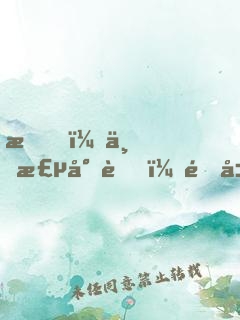 我，一棵小草，開局撿到誅仙劍